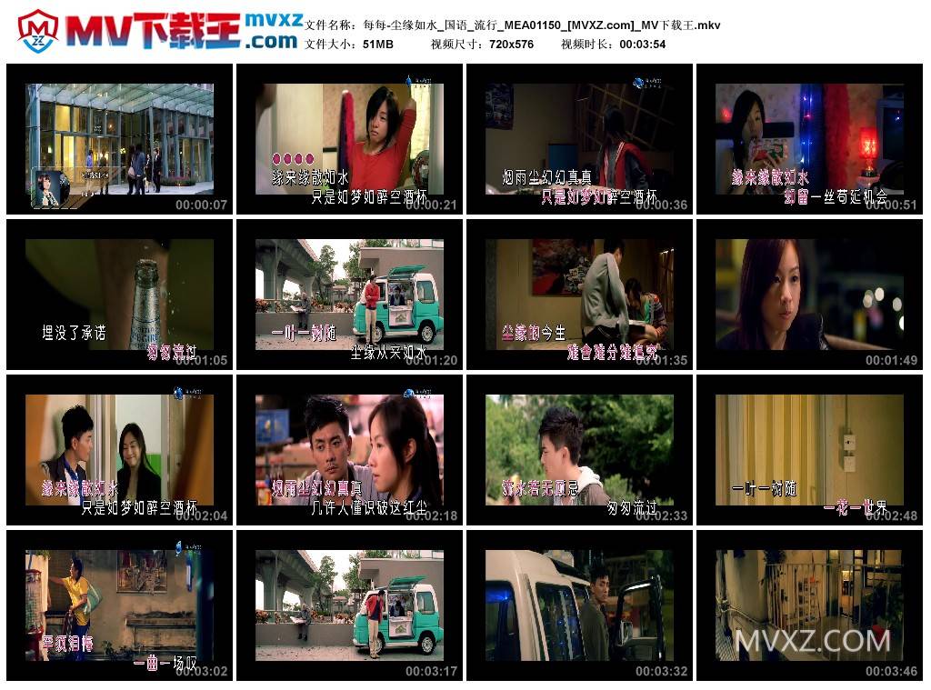 每每-尘缘如水_国语_流行_MEA01150
